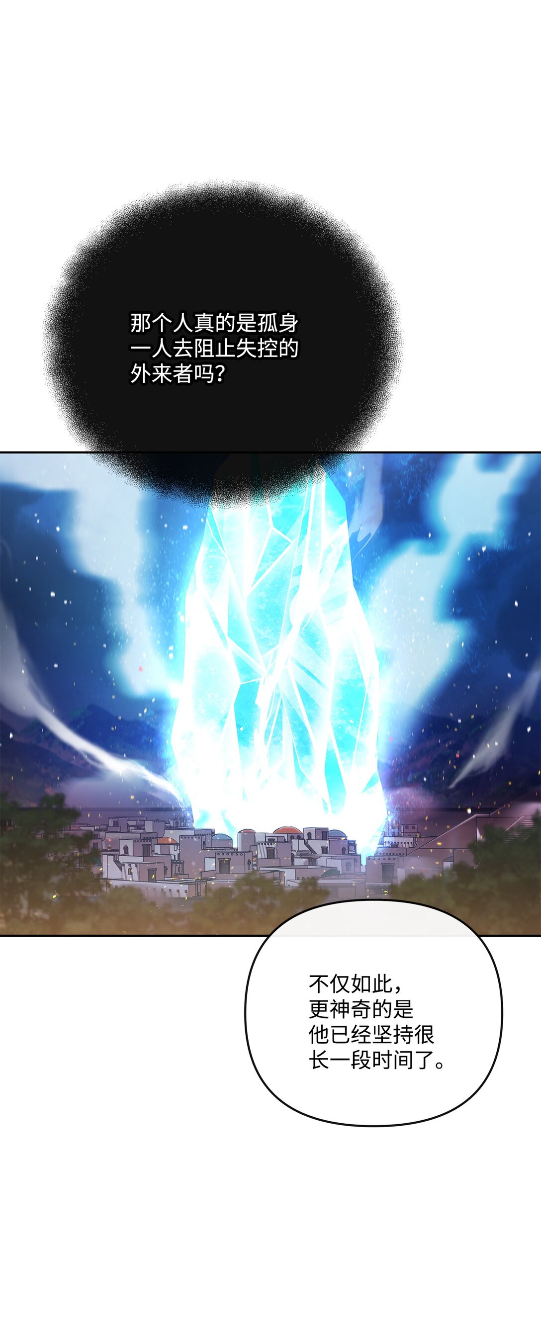 20 苏醒(1/2)-第19话