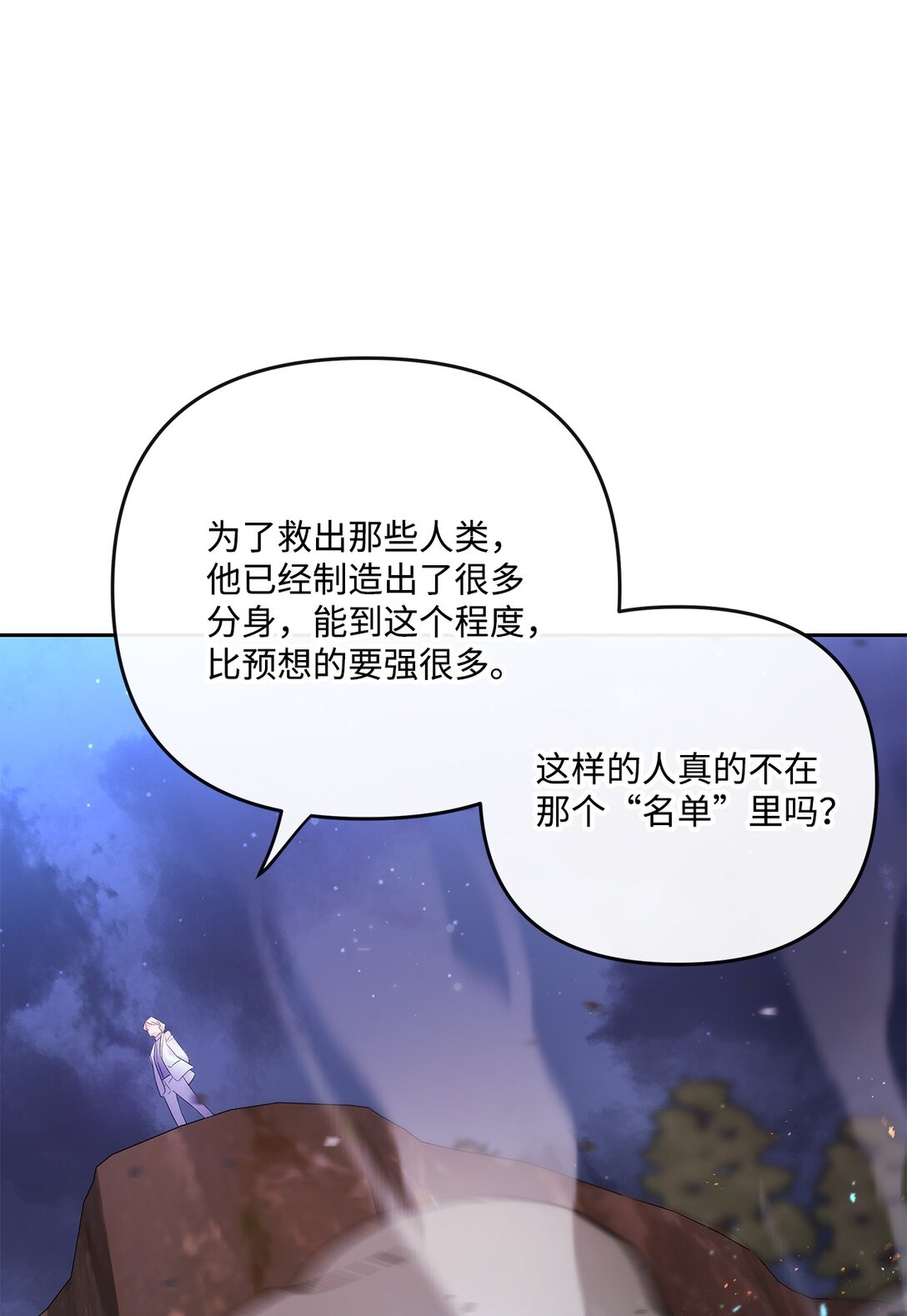 20 苏醒(1/2)-第19话