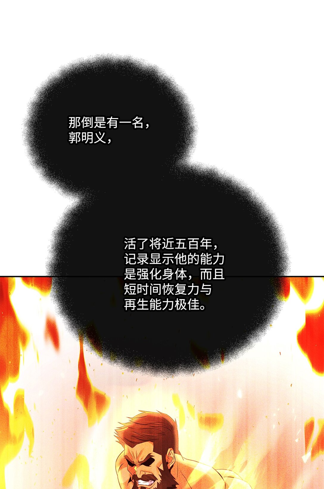 20 苏醒(1/2)-第19话