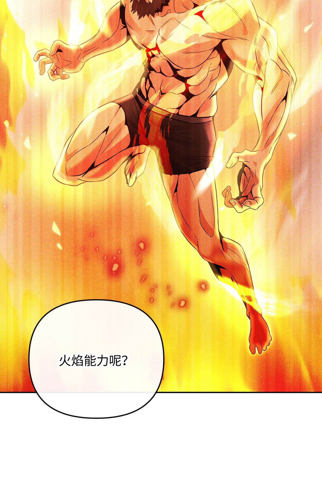 20 苏醒(1/2)-第19话