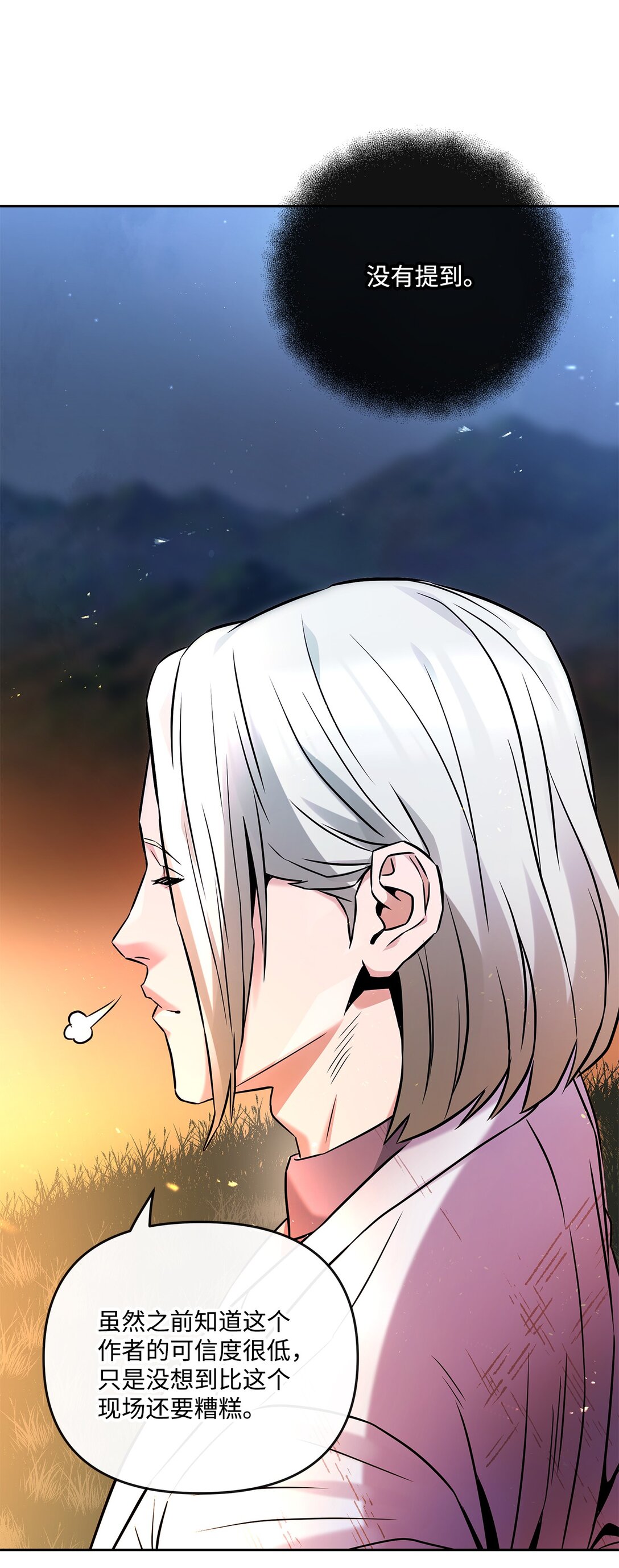 20 苏醒(1/2)-第19话