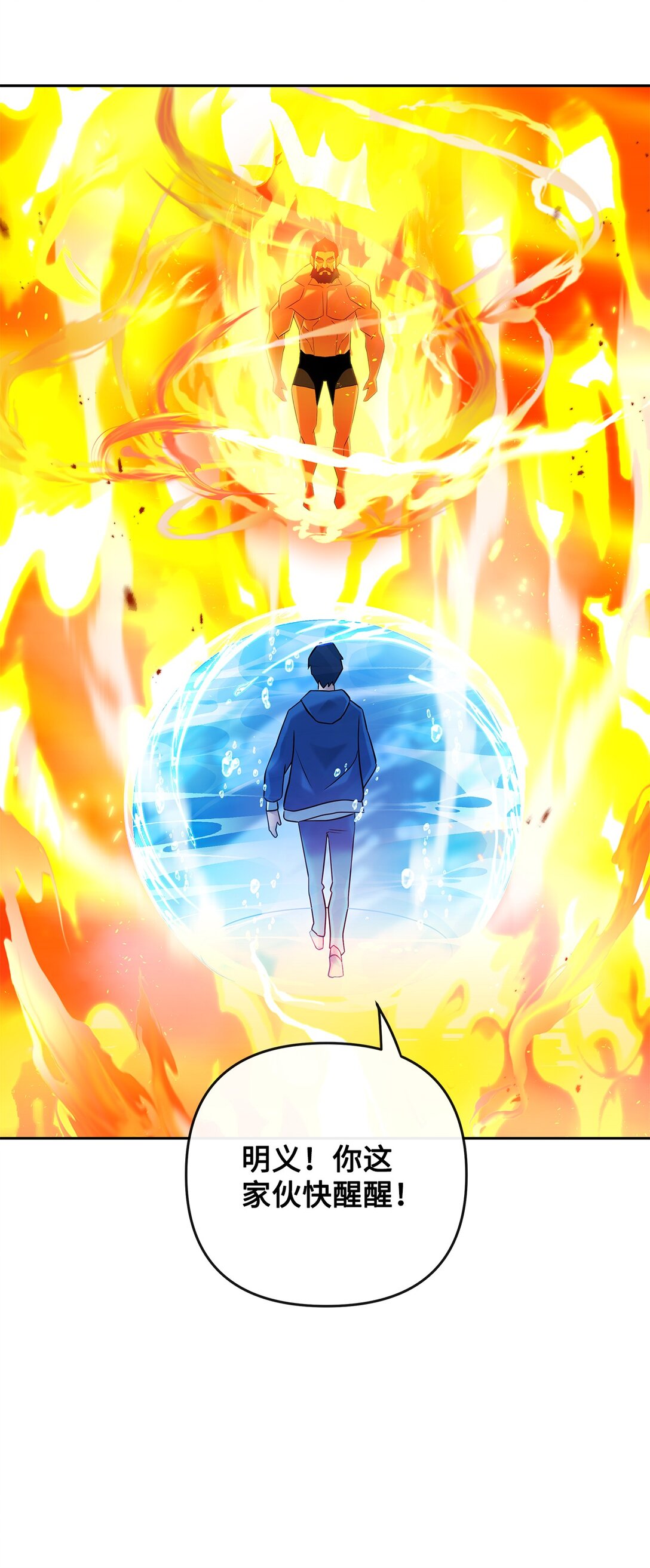 20 苏醒(1/2)-第19话