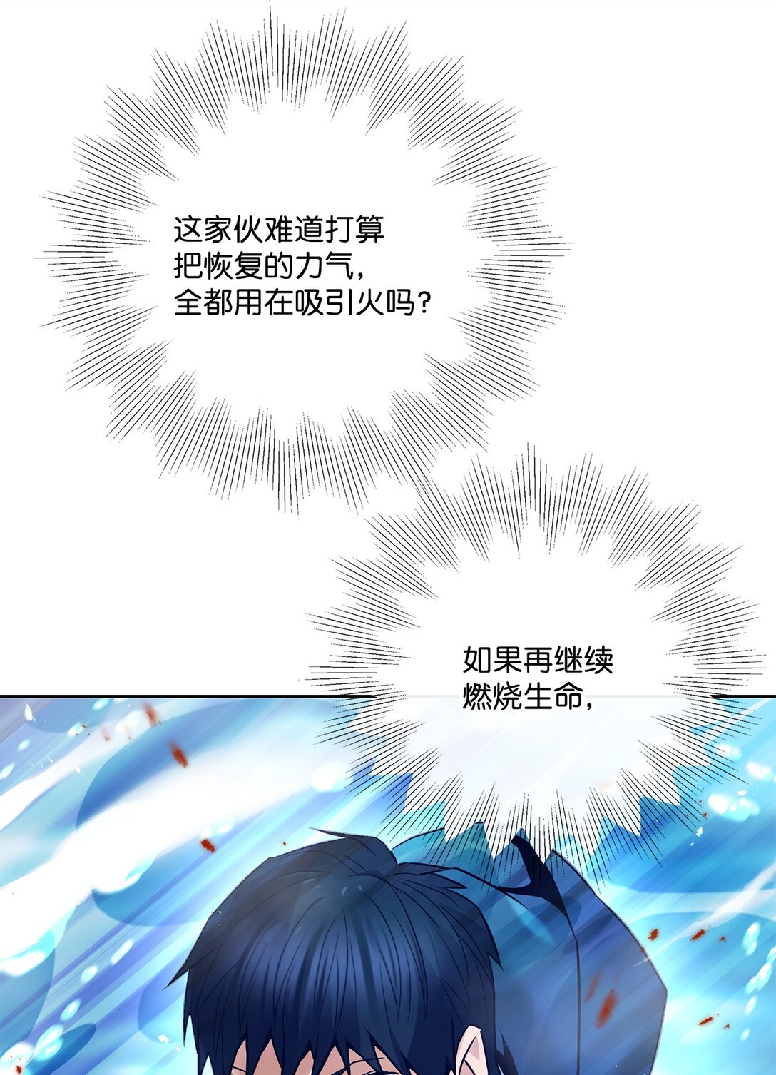 20 苏醒(1/2)-第19话