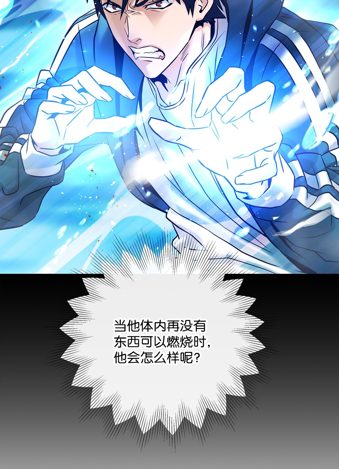 20 苏醒(1/2)-第19话