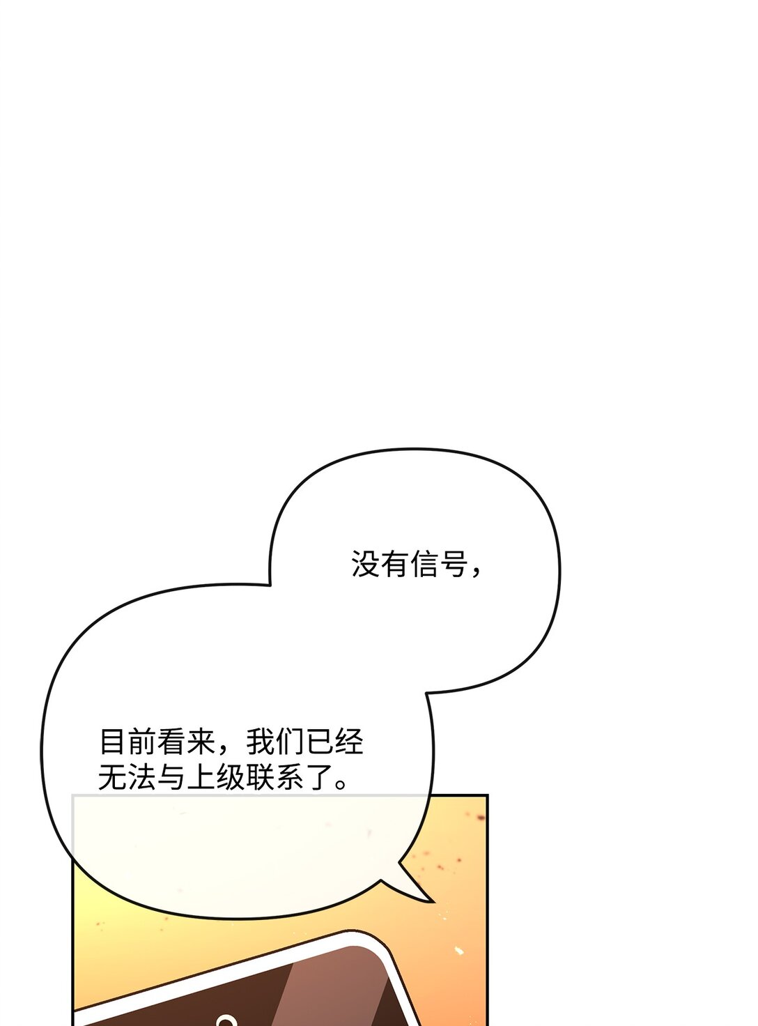 20 苏醒(1/2)-第19话