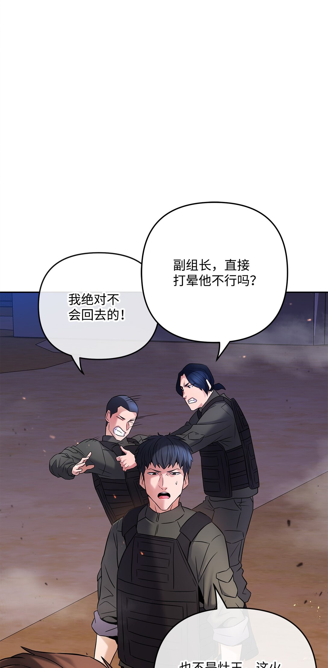 20 苏醒(1/2)-第19话