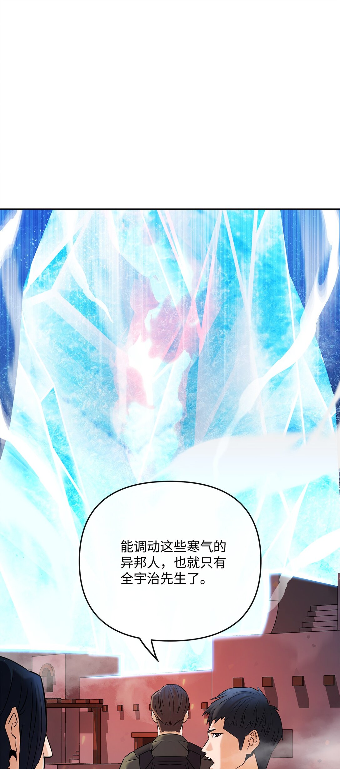 20 苏醒(1/2)-第19话