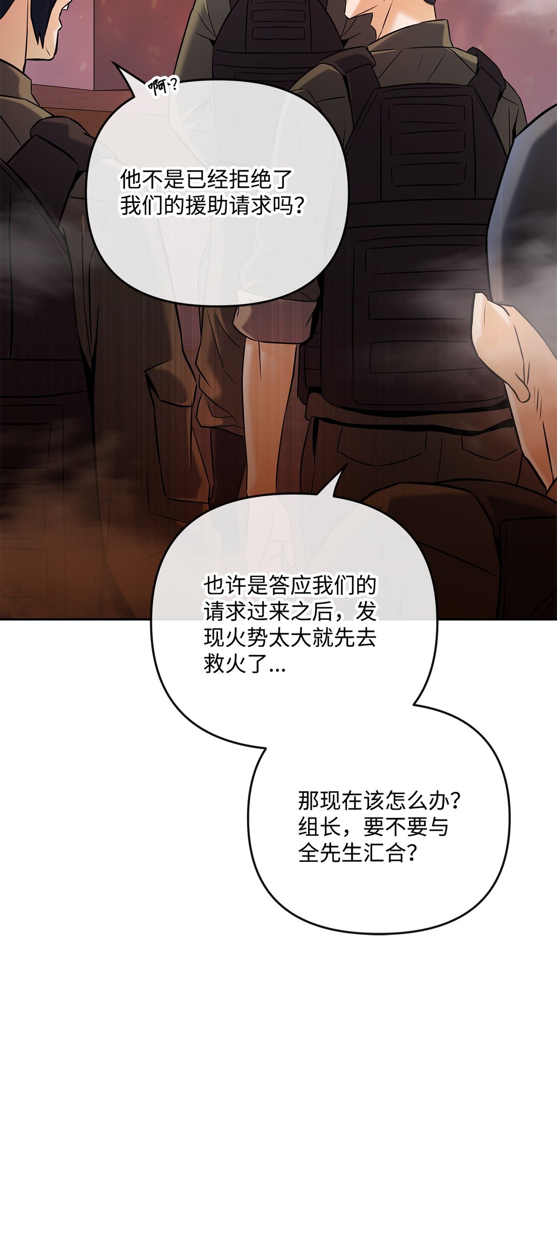 20 苏醒(1/2)-第19话