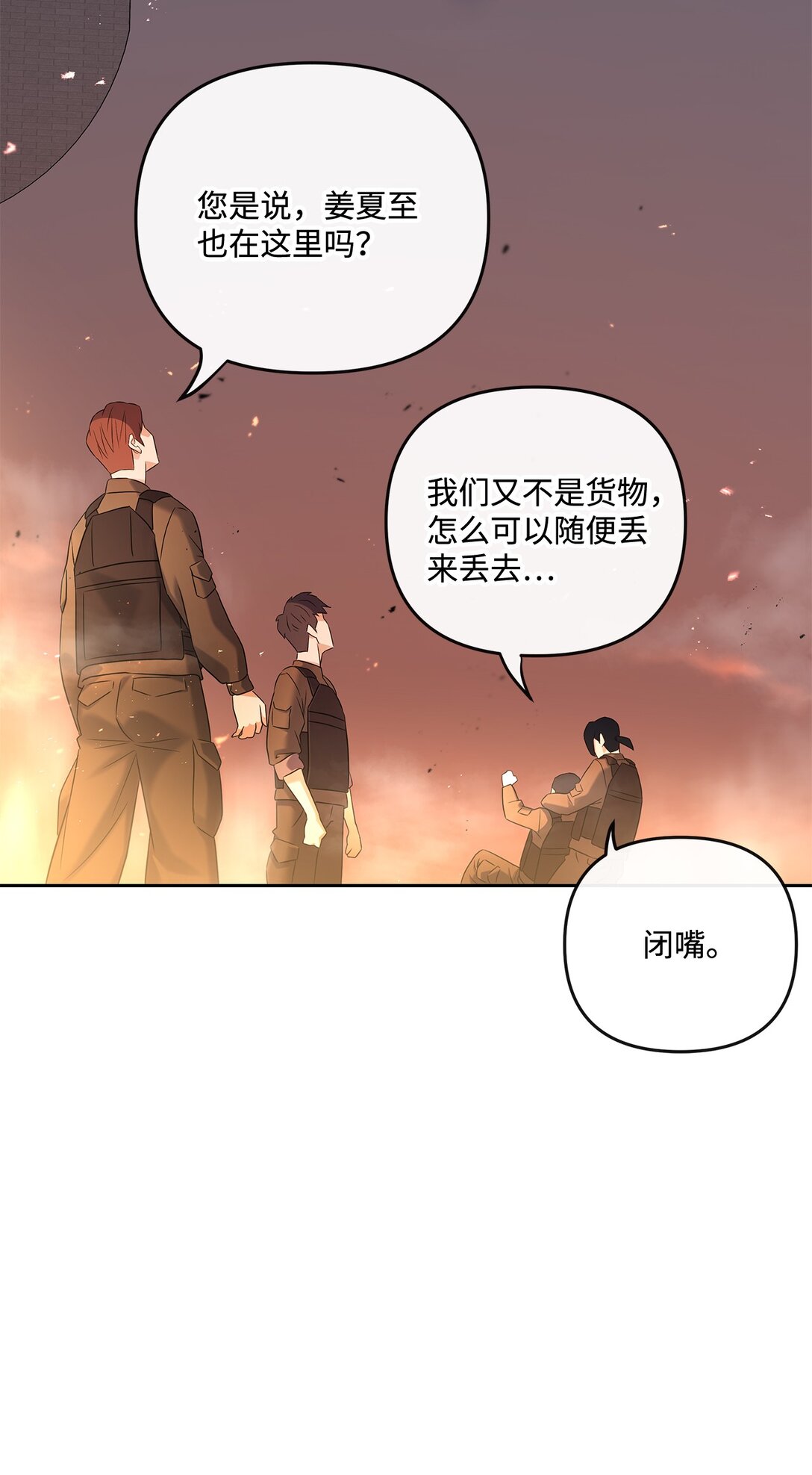 20 苏醒(1/2)-第19话