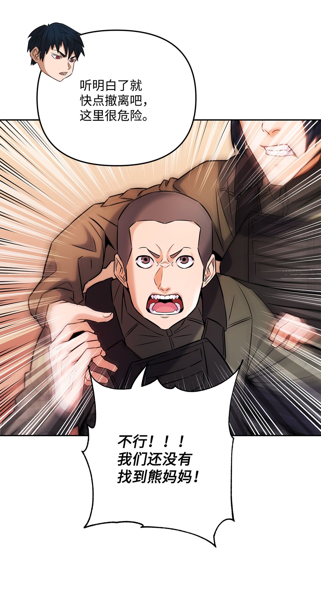 20 苏醒(1/2)-第19话