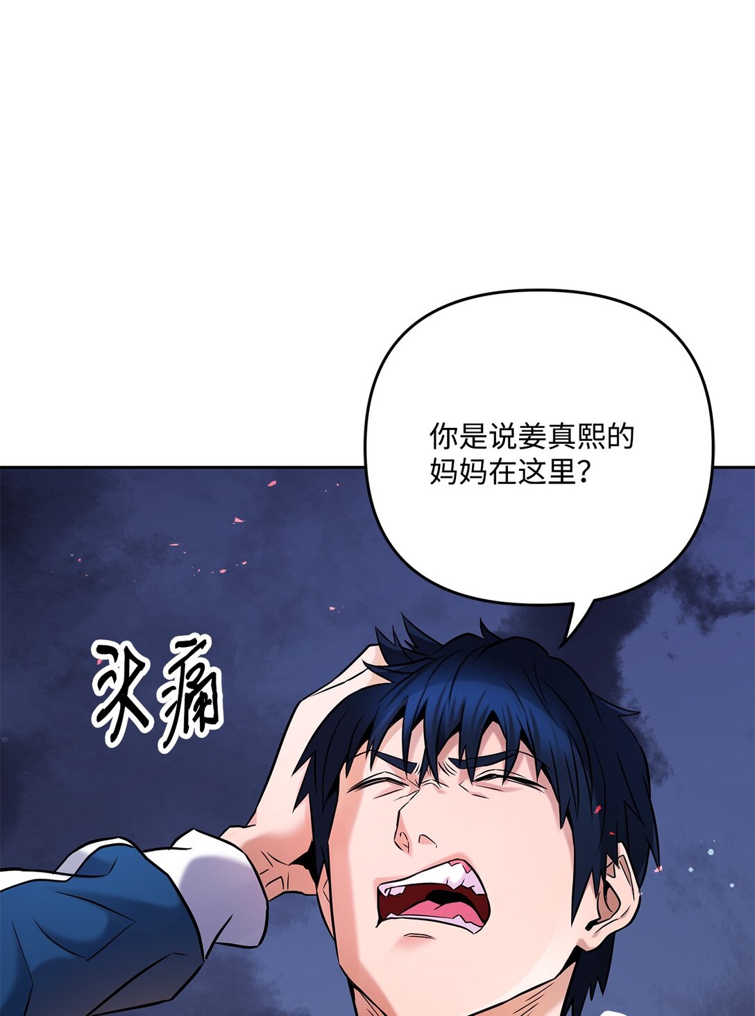 20 苏醒(1/2)-第19话