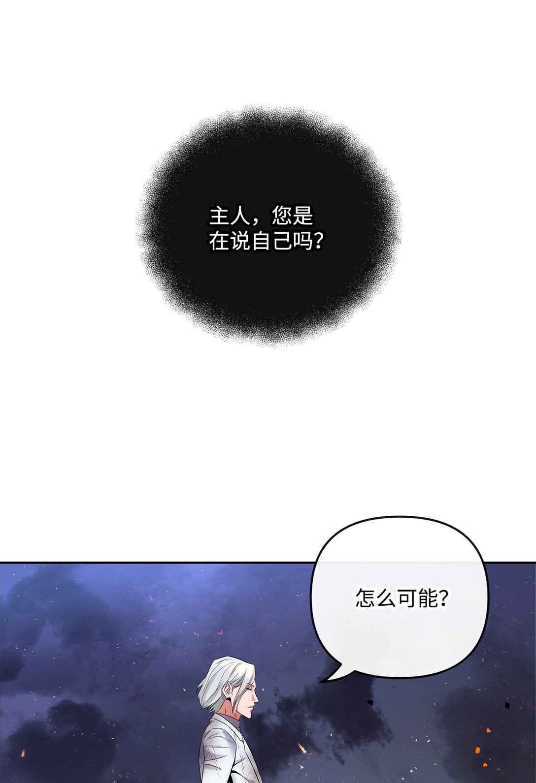 20 苏醒(1/2)-第19话