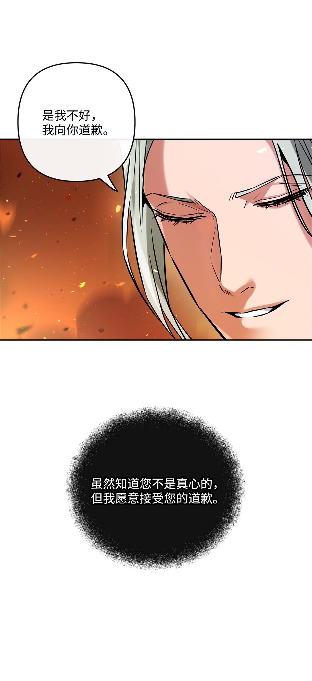 20 苏醒(1/2)-第19话