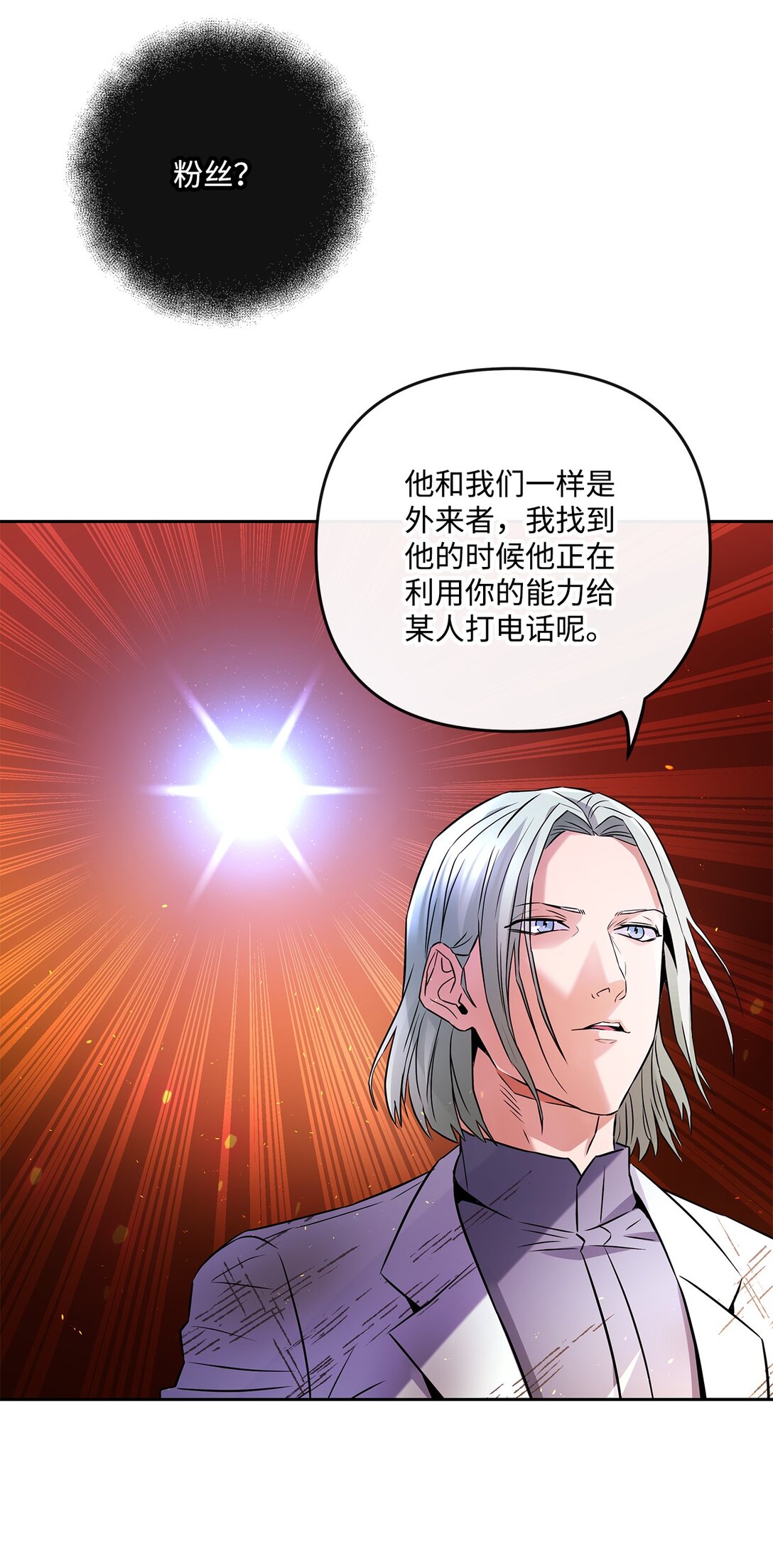 20 苏醒(1/2)-第19话