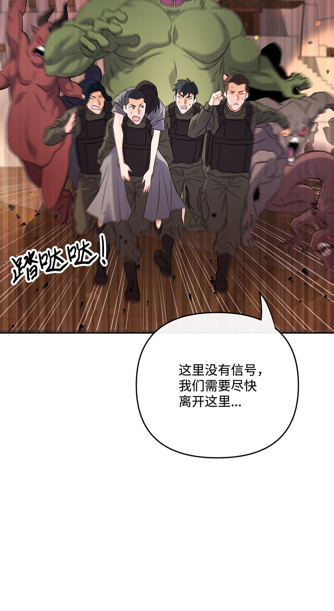 22 捷足先登(1/2)-第21话