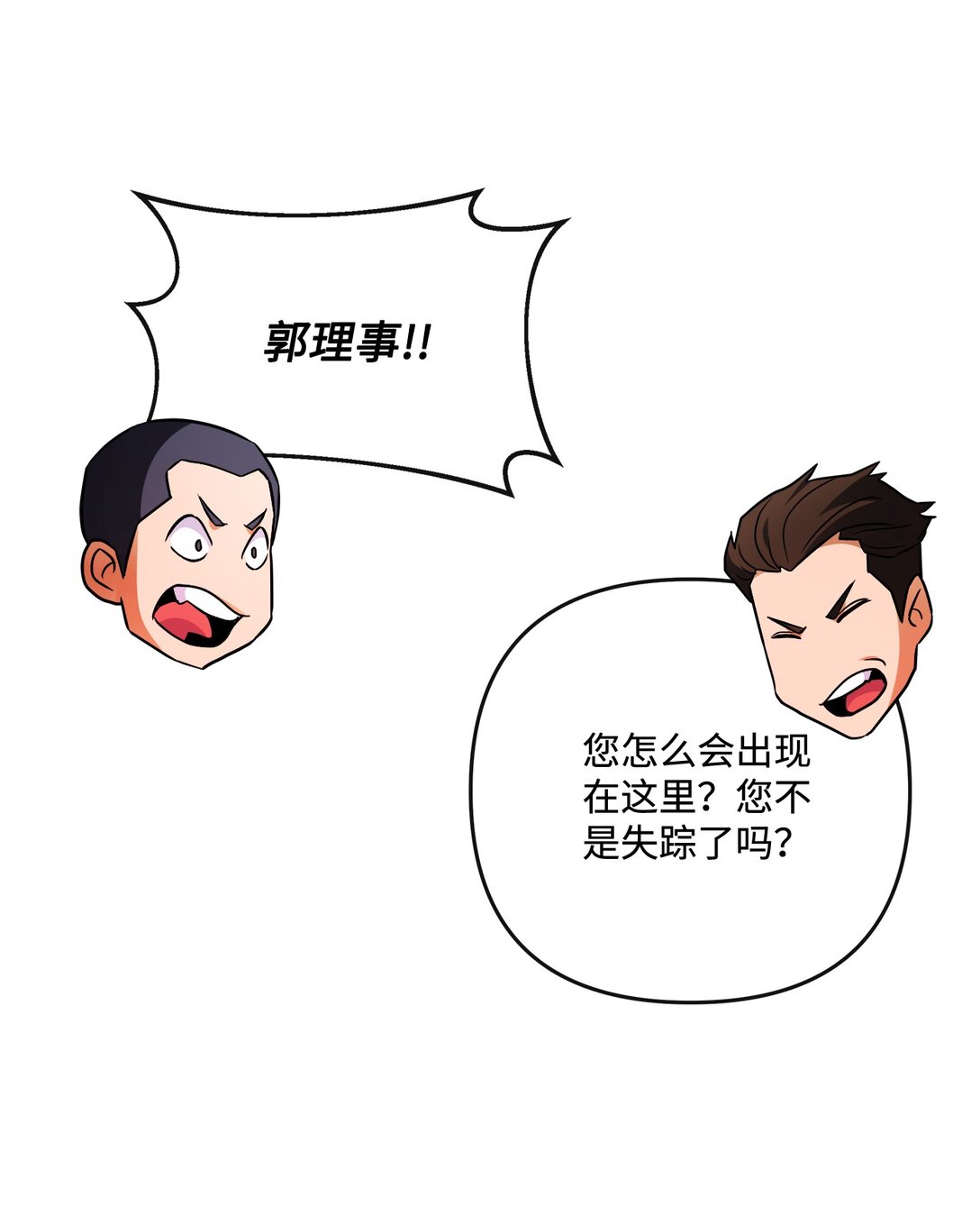 22 捷足先登(1/2)-第21话