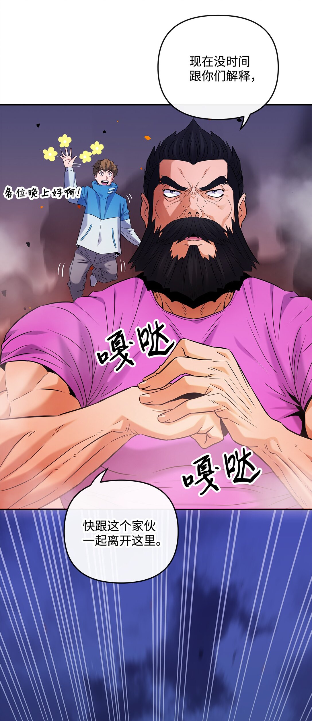 22 捷足先登(1/2)-第21话