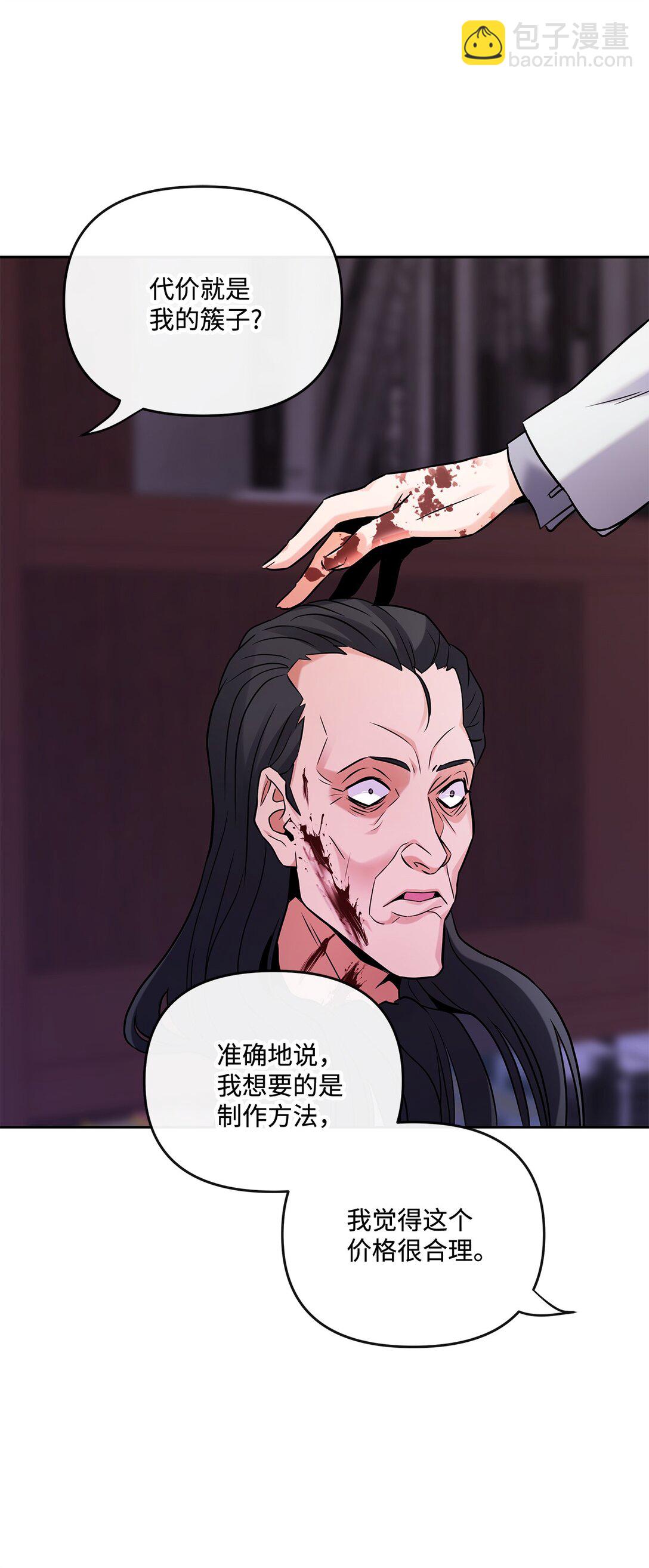 22 捷足先登(1/2)-第21话