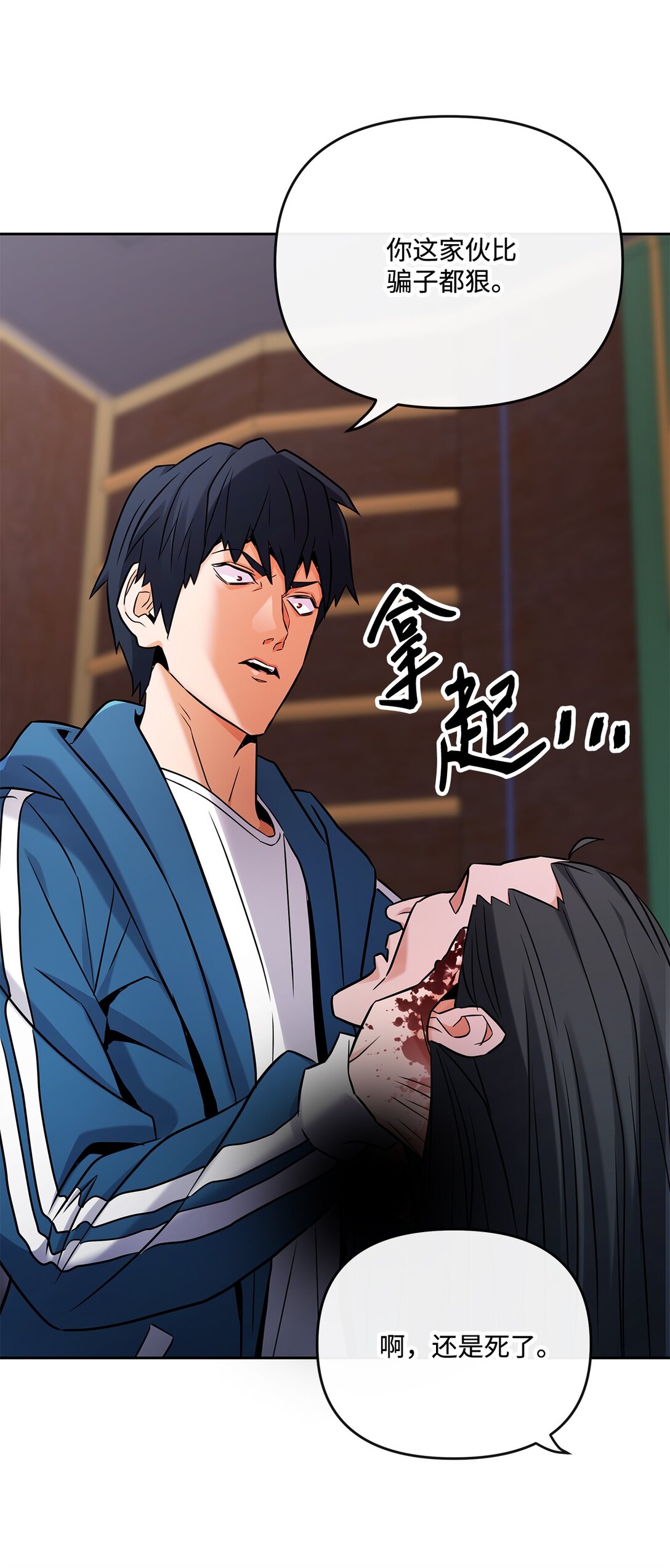 22 捷足先登(1/2)-第21话