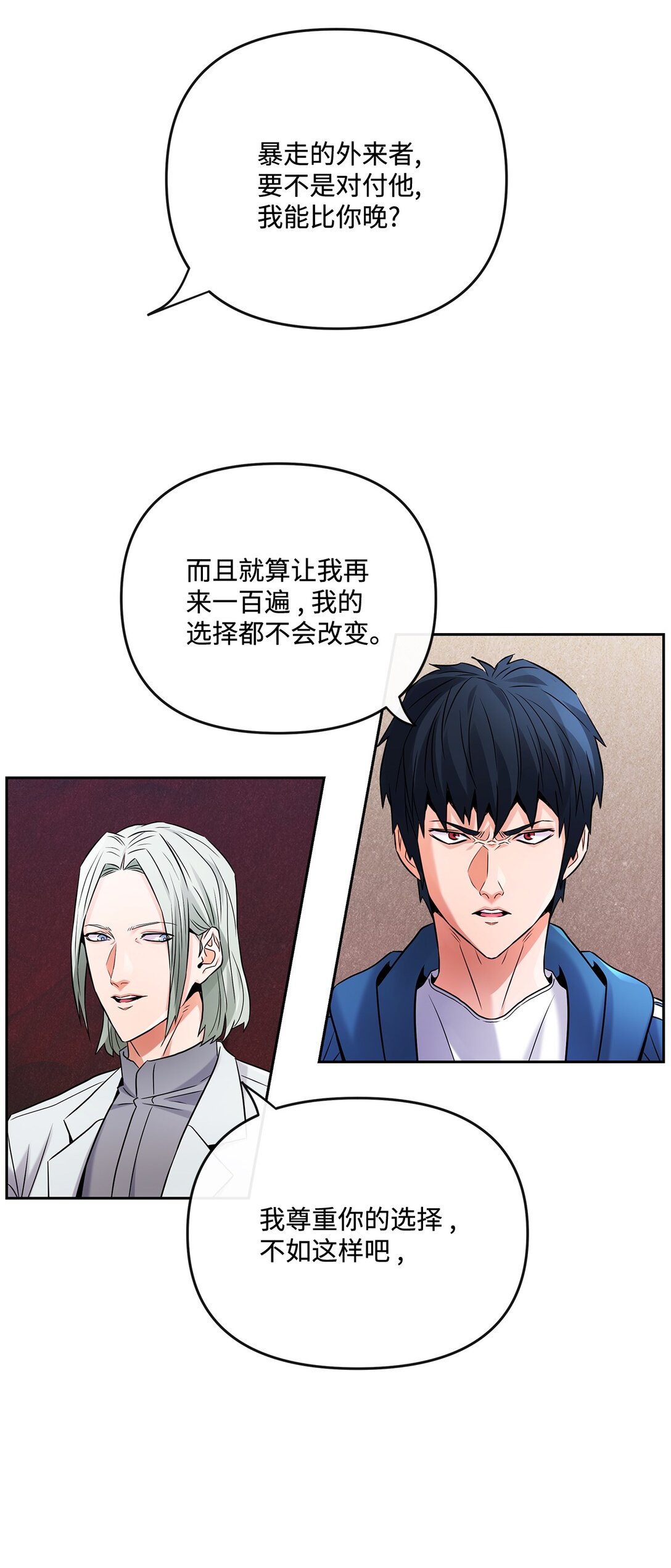 22 捷足先登(1/2)-第21话