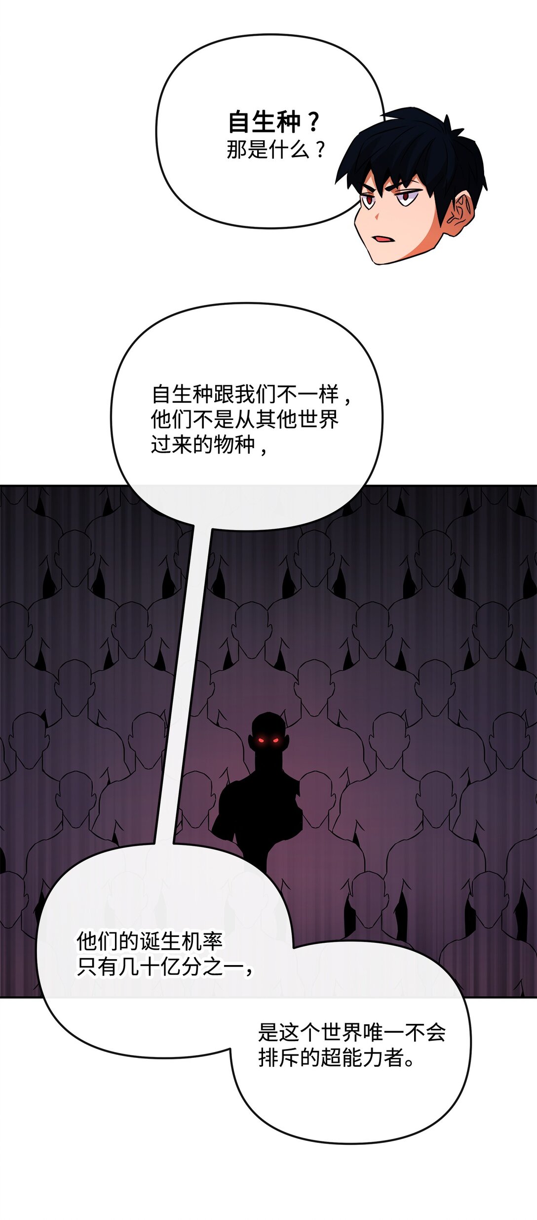 22 捷足先登(1/2)-第21话