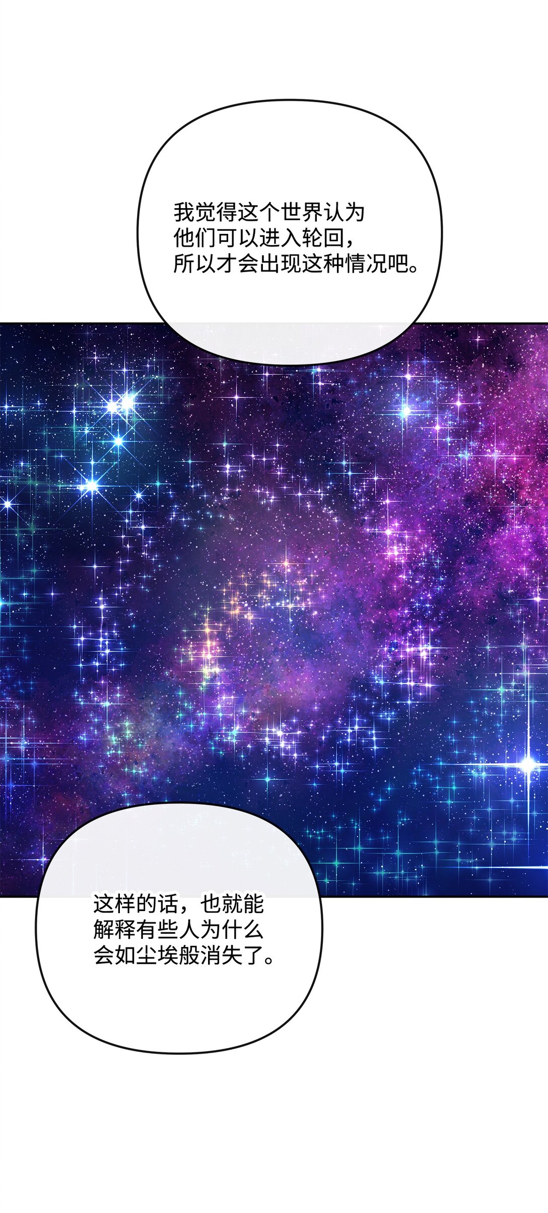 22 捷足先登(1/2)-第21话