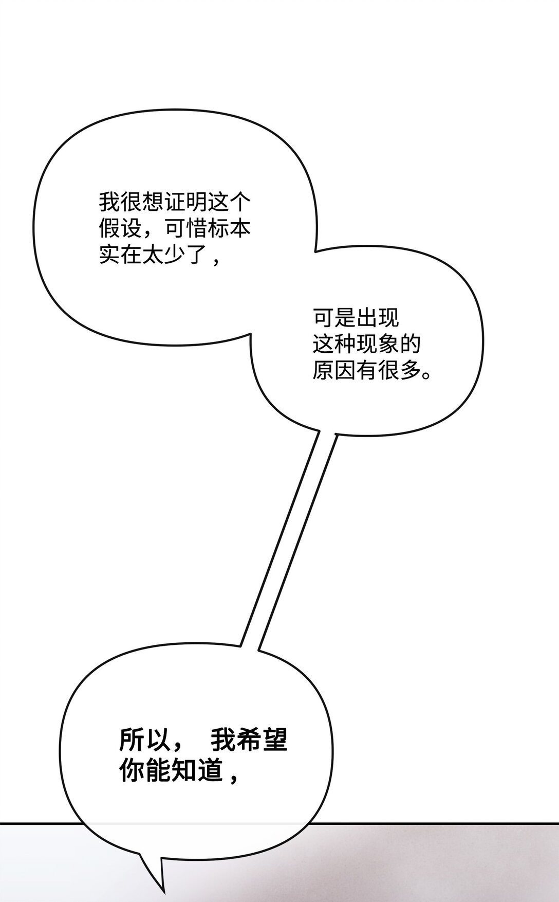 22 捷足先登(1/2)-第21话