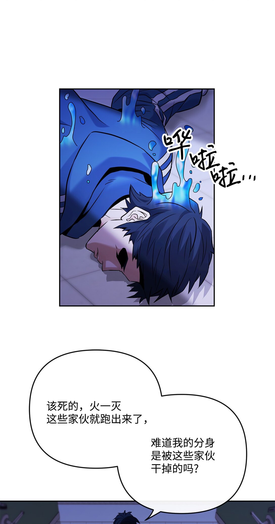 22 捷足先登(1/2)-第21话