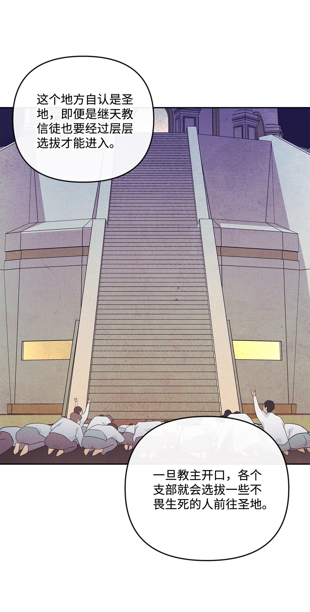 24 邀请加入(1/2)-第23话