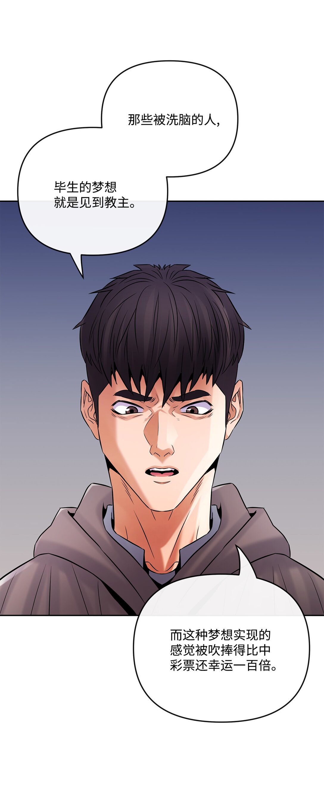 24 邀请加入(1/2)-第23话