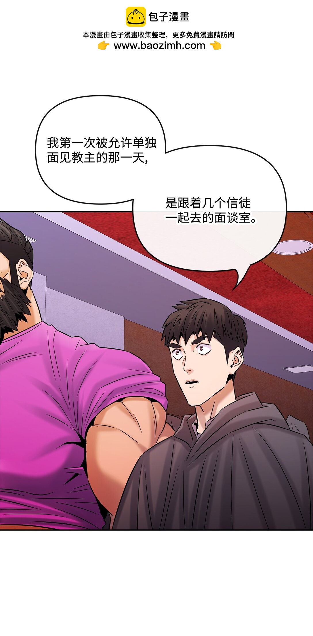 24 邀请加入(1/2)-第23话