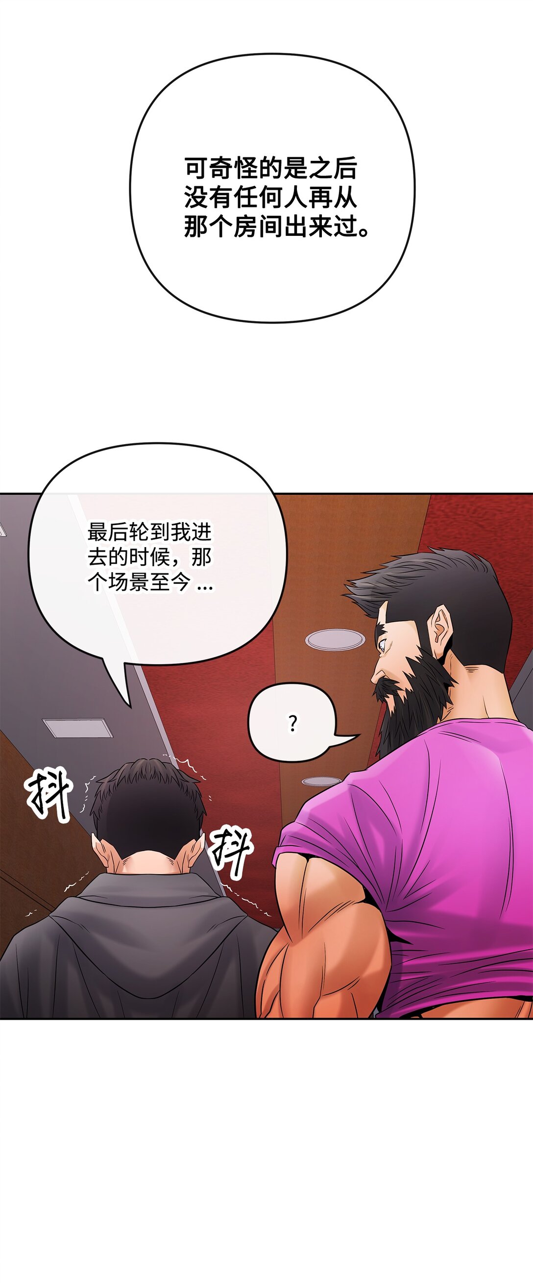 24 邀请加入(1/2)-第23话