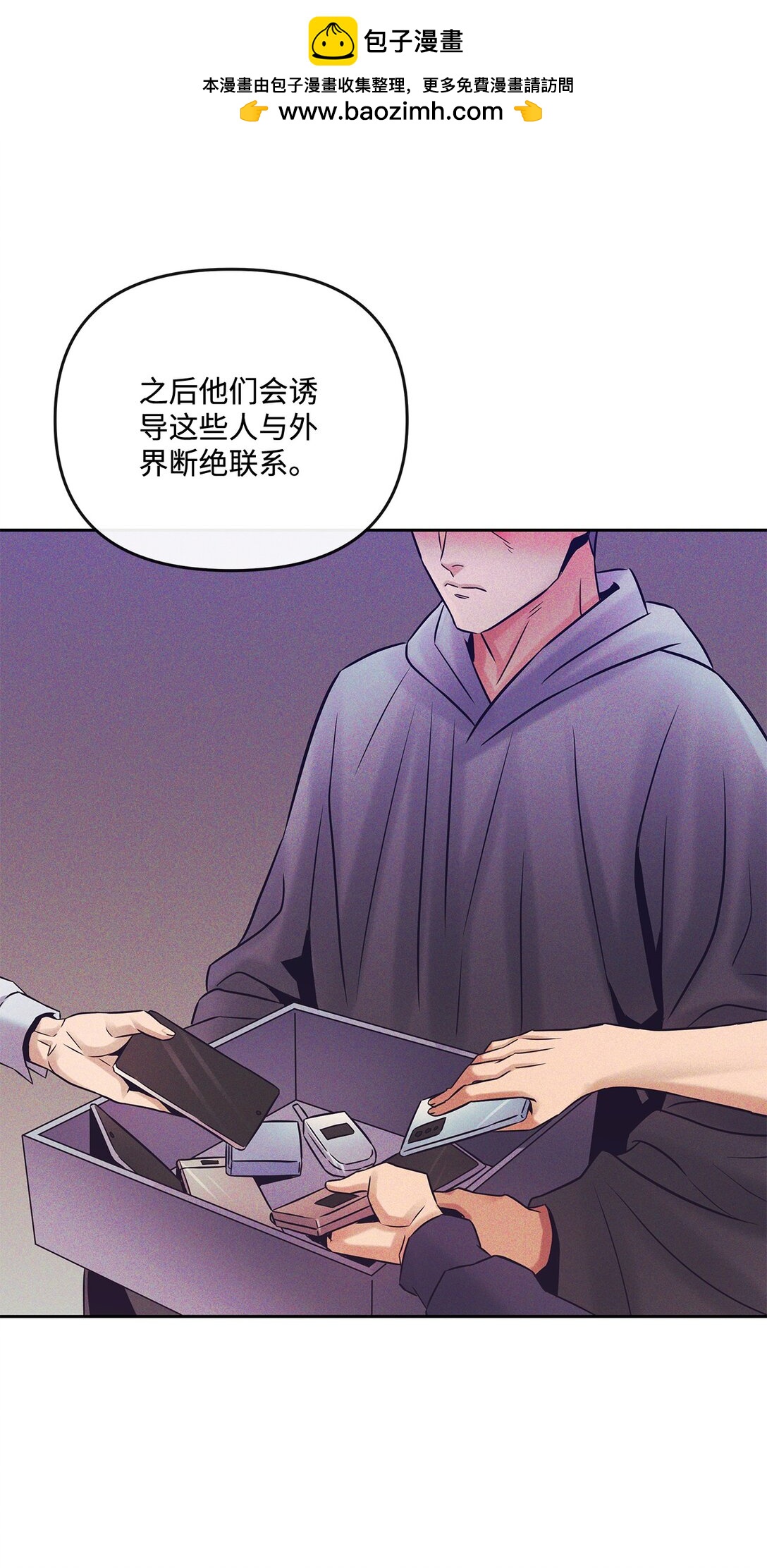 24 邀请加入(1/2)-第23话