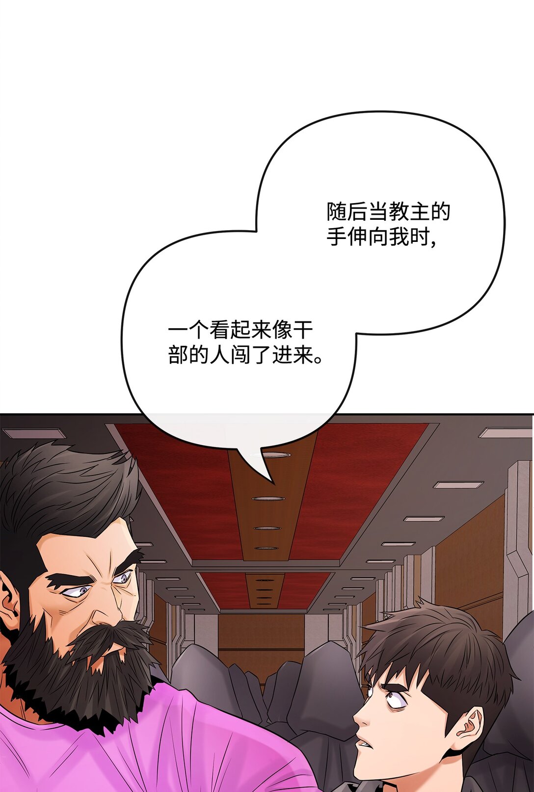 24 邀请加入(1/2)-第23话