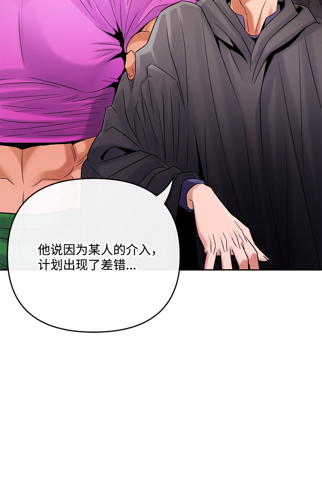 24 邀请加入(1/2)-第23话