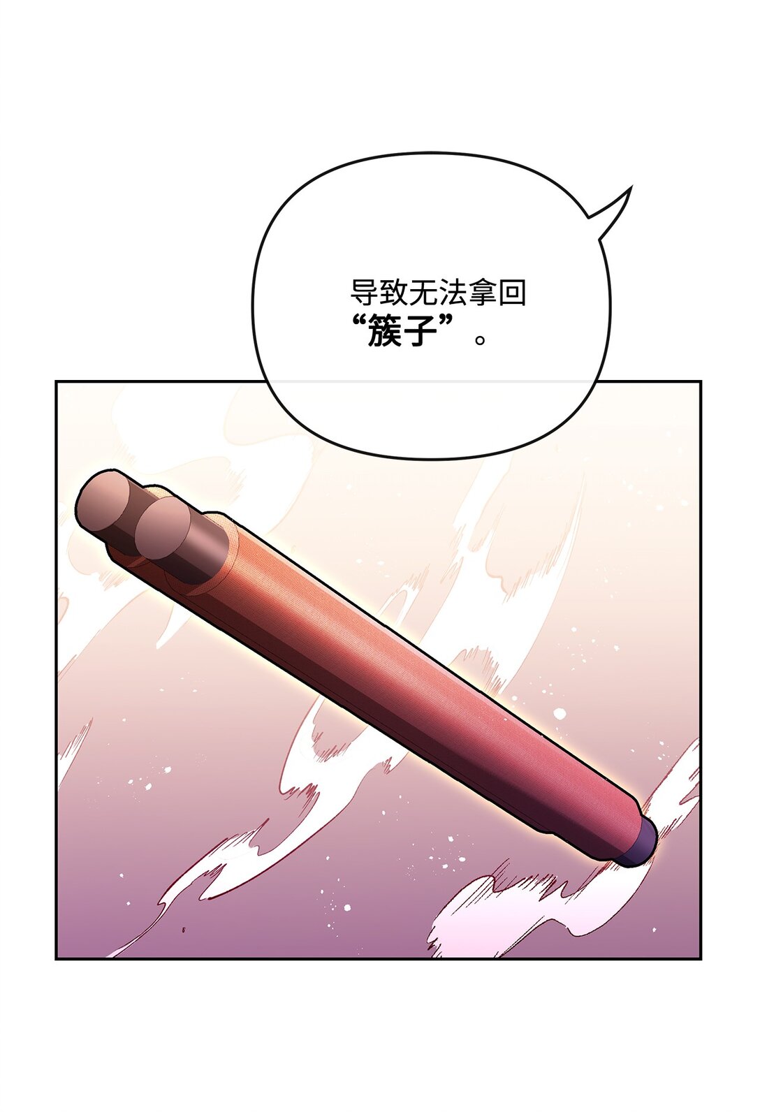 24 邀请加入(1/2)-第23话