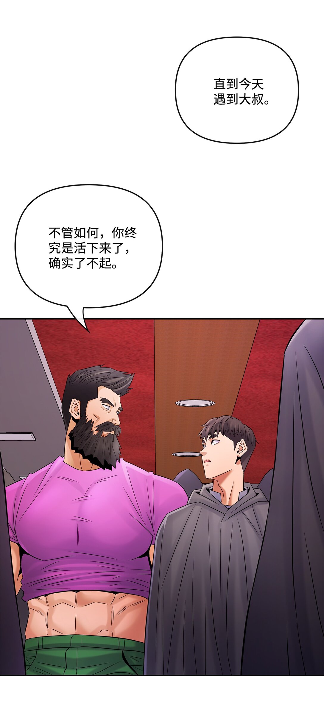 24 邀请加入(1/2)-第23话