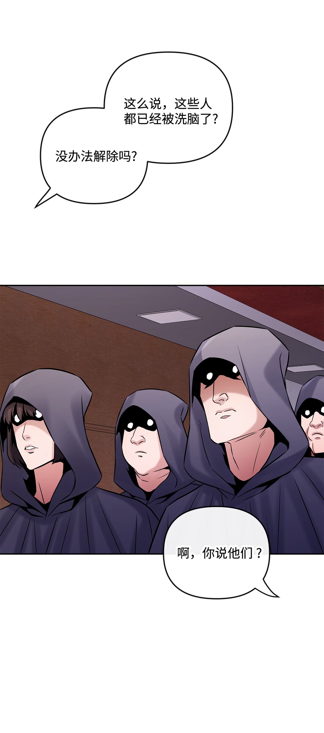 24 邀请加入(1/2)-第23话