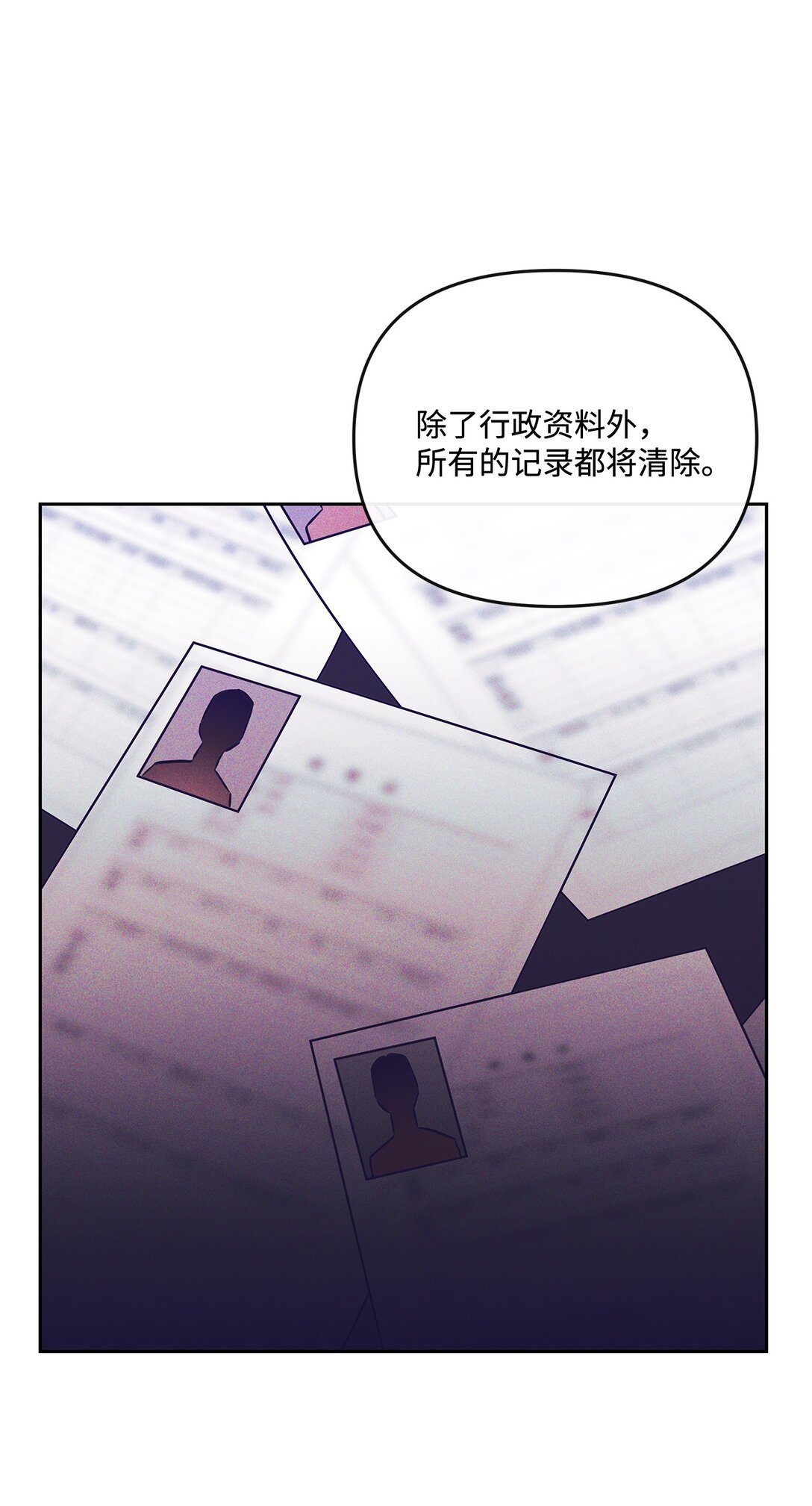 24 邀请加入(1/2)-第23话