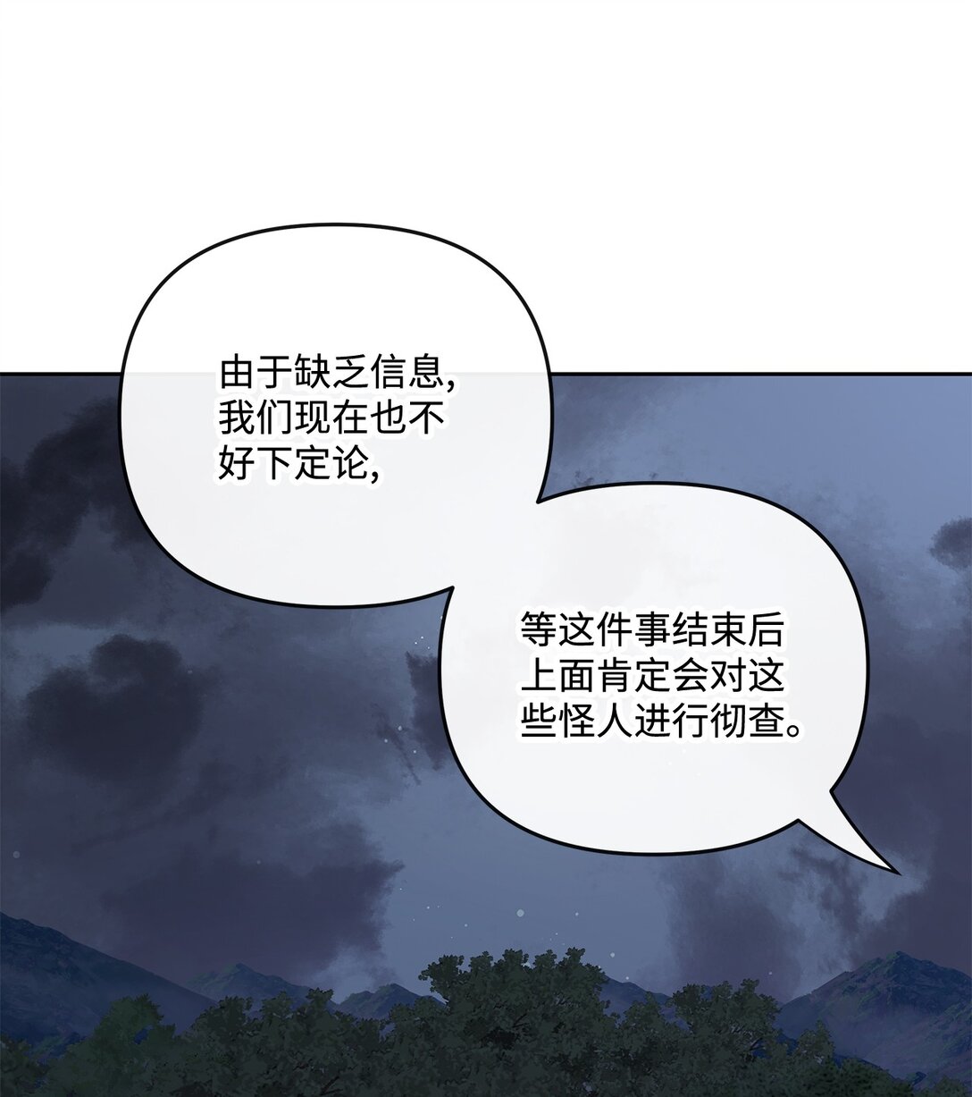 24 邀请加入(1/2)-第23话