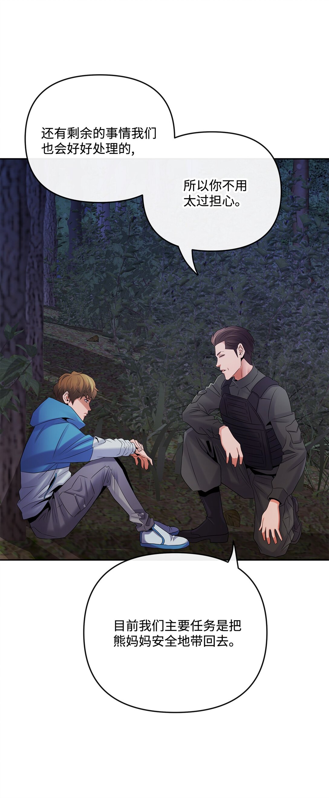 24 邀请加入(1/2)-第23话