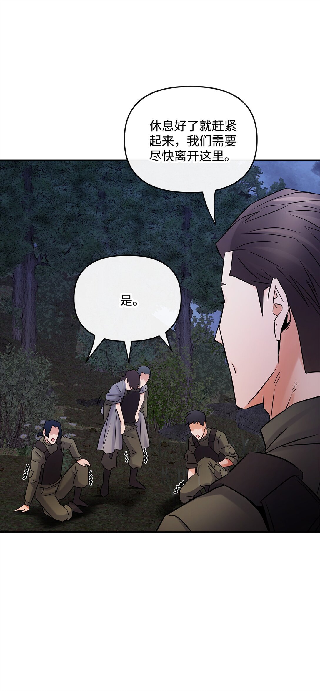 24 邀请加入(1/2)-第23话