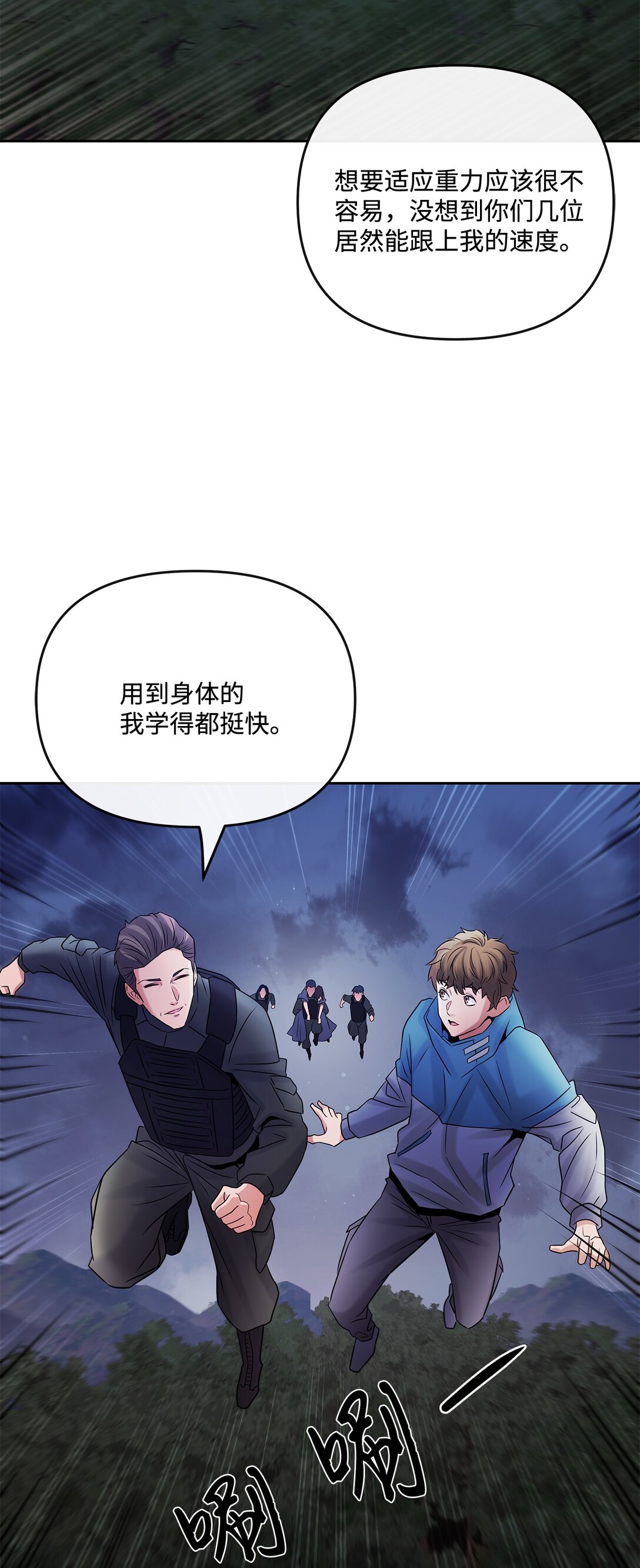 24 邀请加入(1/2)-第23话