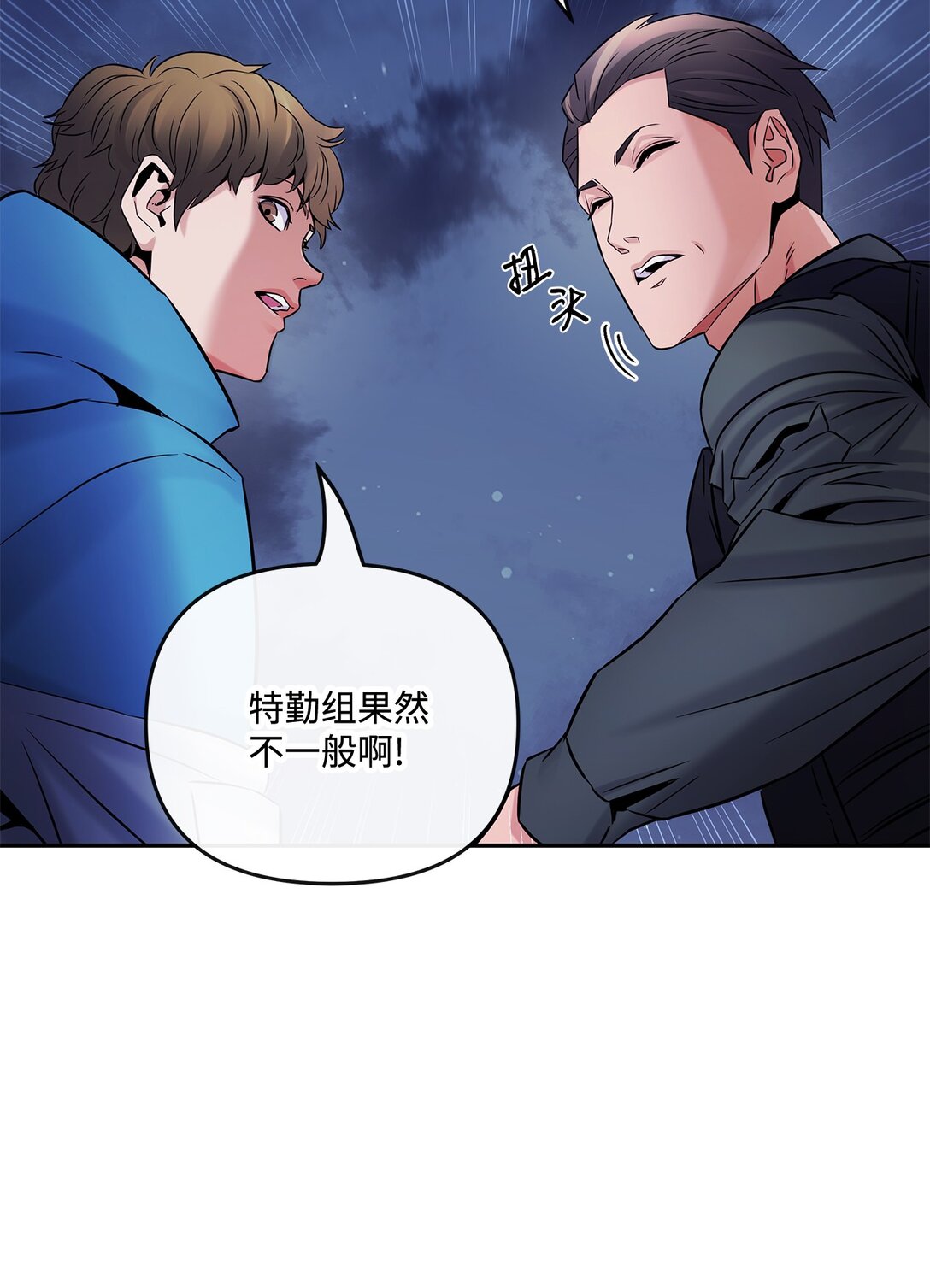 24 邀请加入(1/2)-第23话