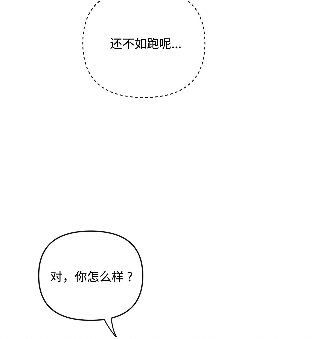 24 邀请加入(1/2)-第23话