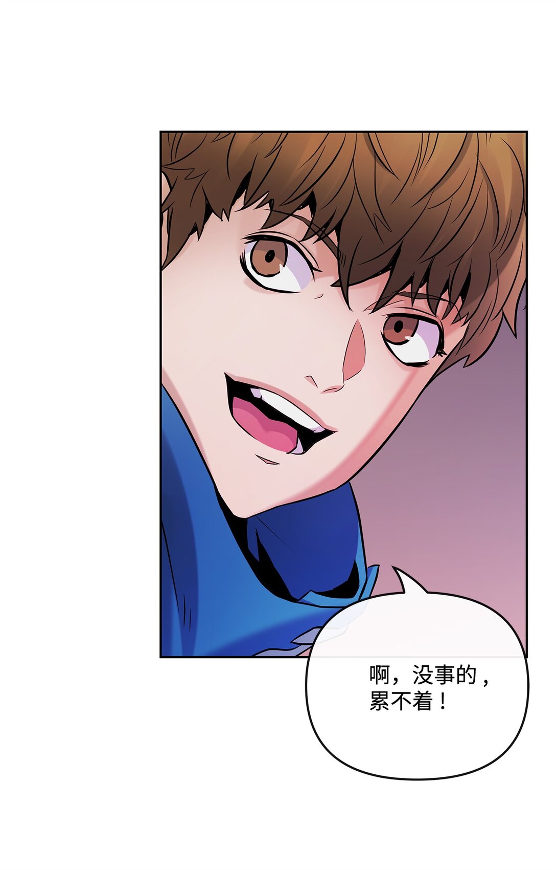 24 邀请加入(1/2)-第23话