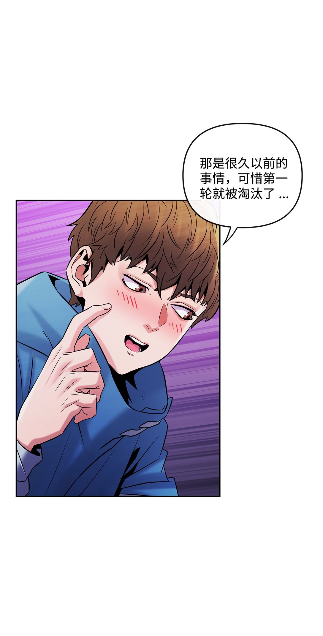 24 邀请加入(1/2)-第23话