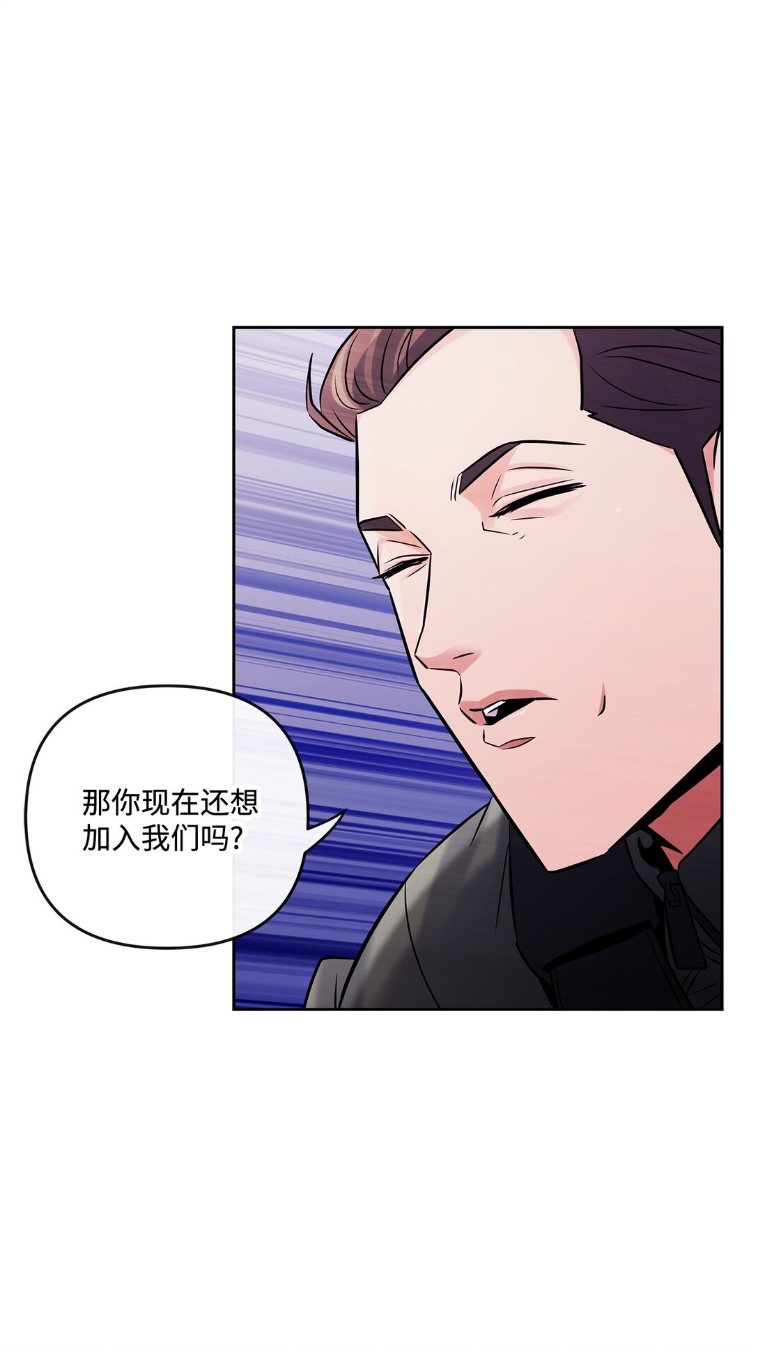 24 邀请加入(1/2)-第23话