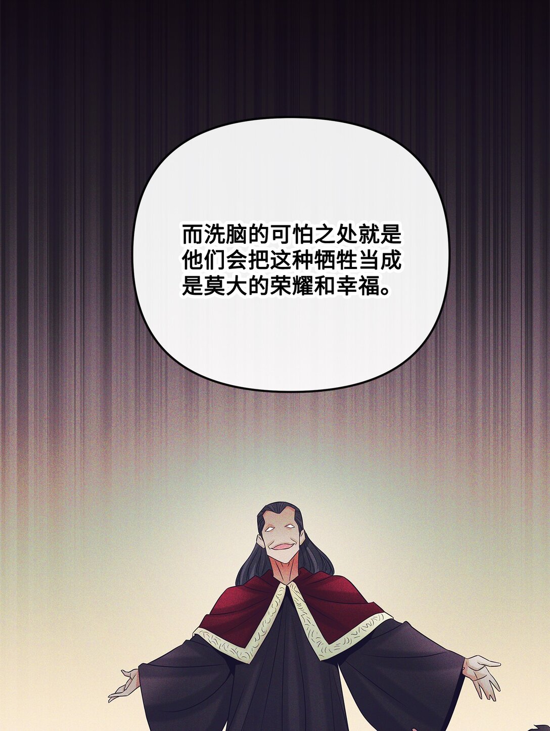 24 邀请加入(1/2)-第23话