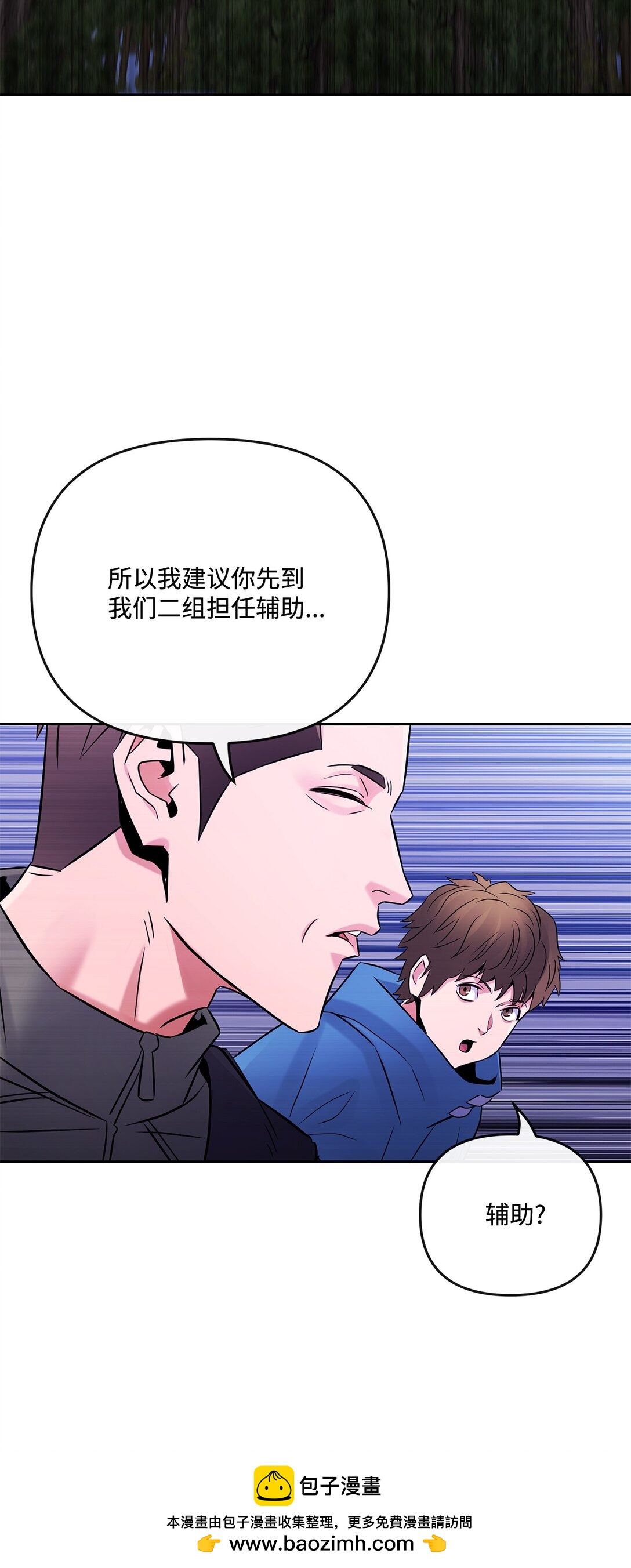 24 邀请加入(1/2)-第23话